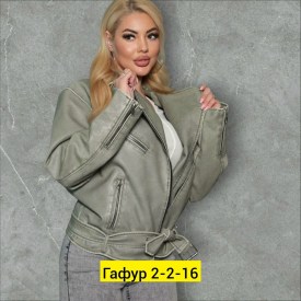 Верхняя одежда