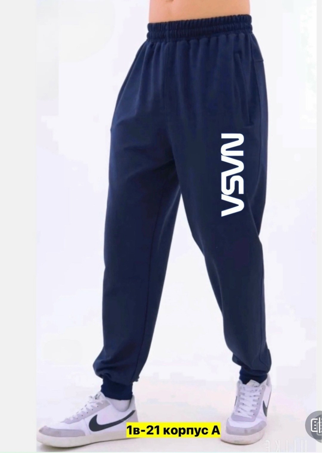 брюки спортивные мужские,штаны брюки спортивные,анта брюки мужские спортивные,спортивные штаны,брюки спортивные