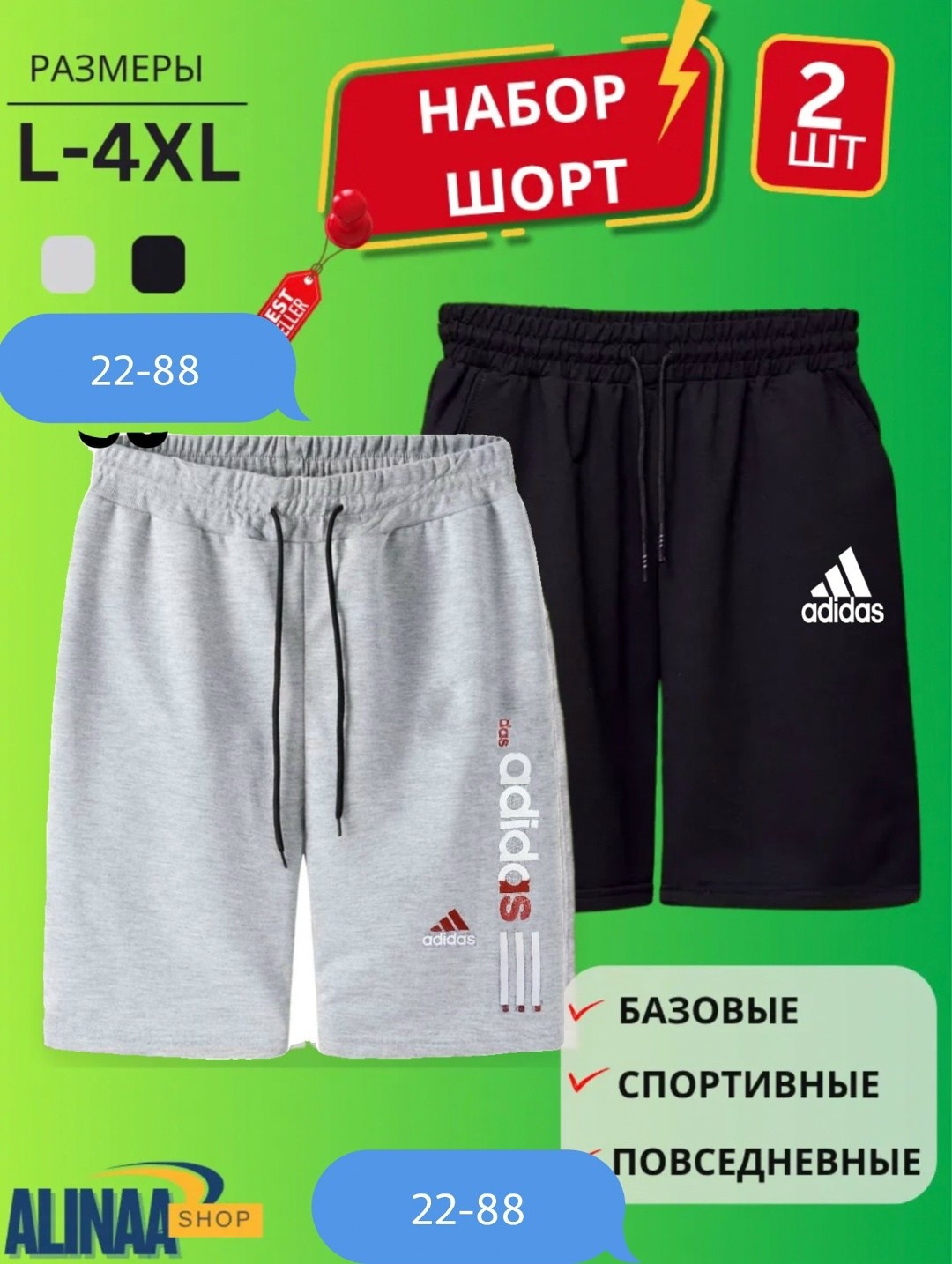 шорты мужские спортивные,шорты спортивные adidas мужские,шорты мужские,спортивные шорты мужские трикотажные,шорты повседневные спортивные