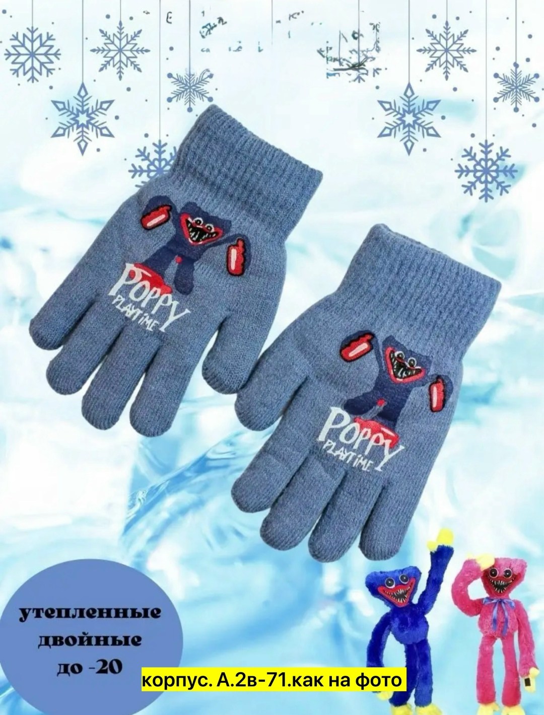 перчатки детские,перчатки детские для мальчика,перчатки для мальчика,перчатки для детей,перчатки зимние детские