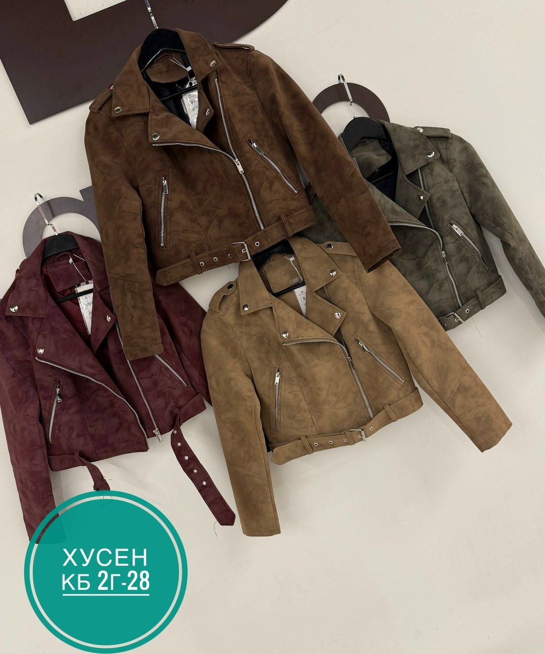 кожаная куртка,куртка,куртка замш,куртка замшевая,куртка женская
