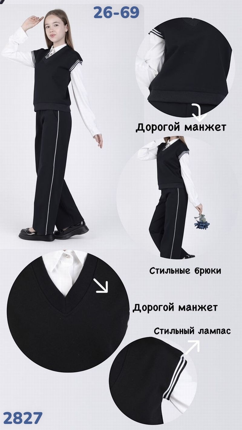 костюм школьный для девочки,техноткань костюм школьный для девочки жилетка + брюки,костюм двойка для девочки,школьный брючный костюм,костюм жилет брюки люкс
