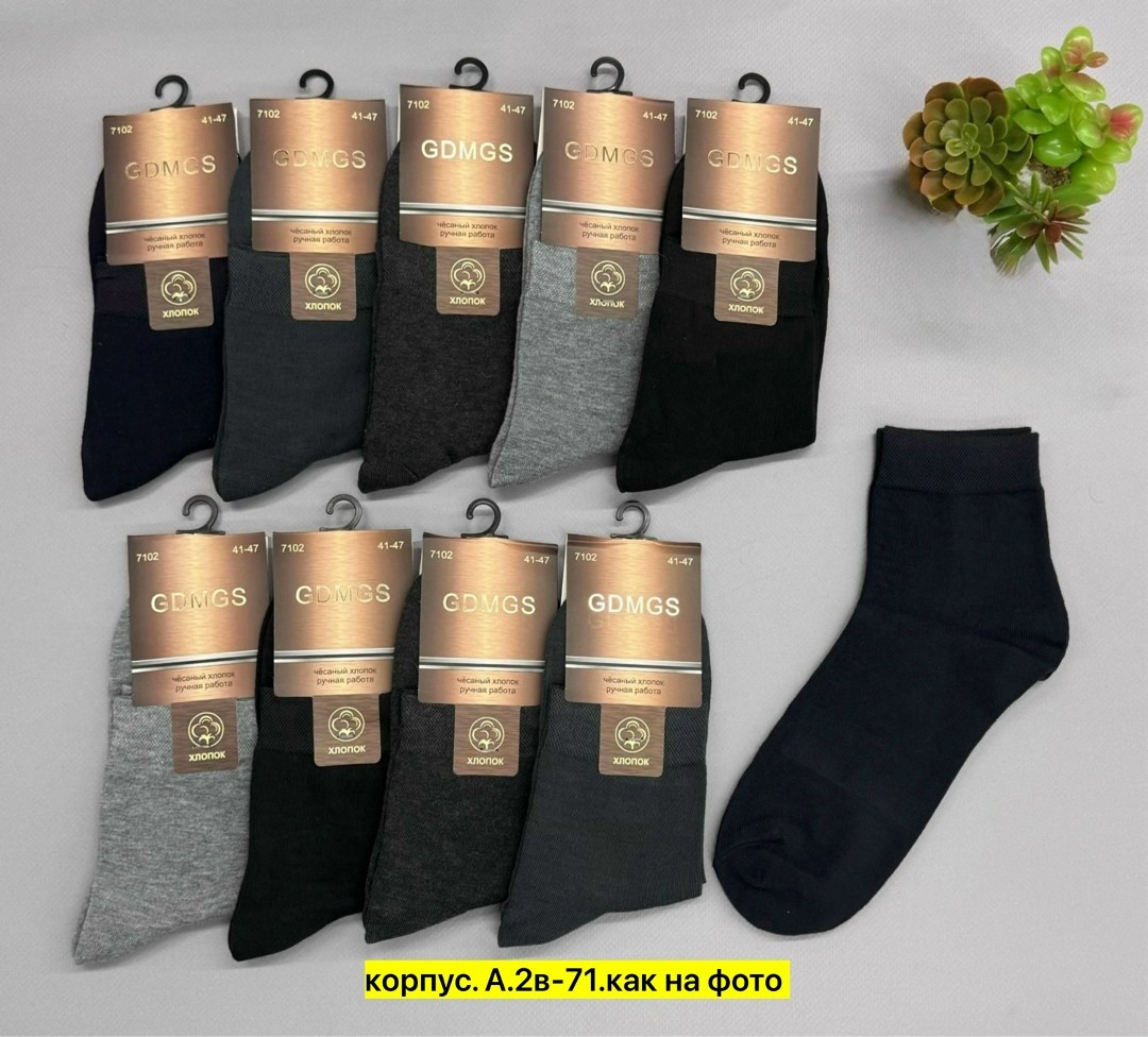 мужские носки,комплект носки мужские,носки мужские классические,носки,носки мужские 10 пар