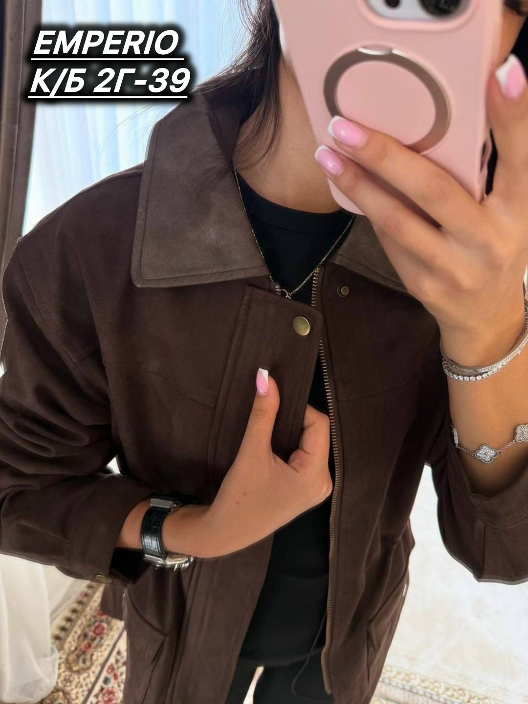 куртка замшевая,куртка модная,женская куртка,замшевая женская куртка,куртка