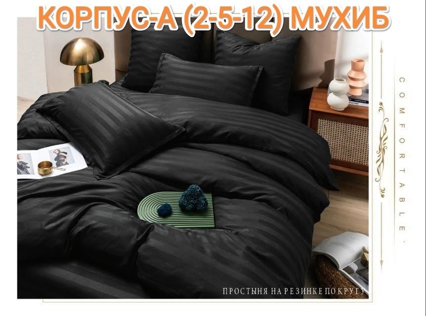 постельное борис страйп сатин,постельное белье евро страйп сатин комплект,черное постельное белье,постельное белье страйп сатин,комплект постельного белья страйп сатин