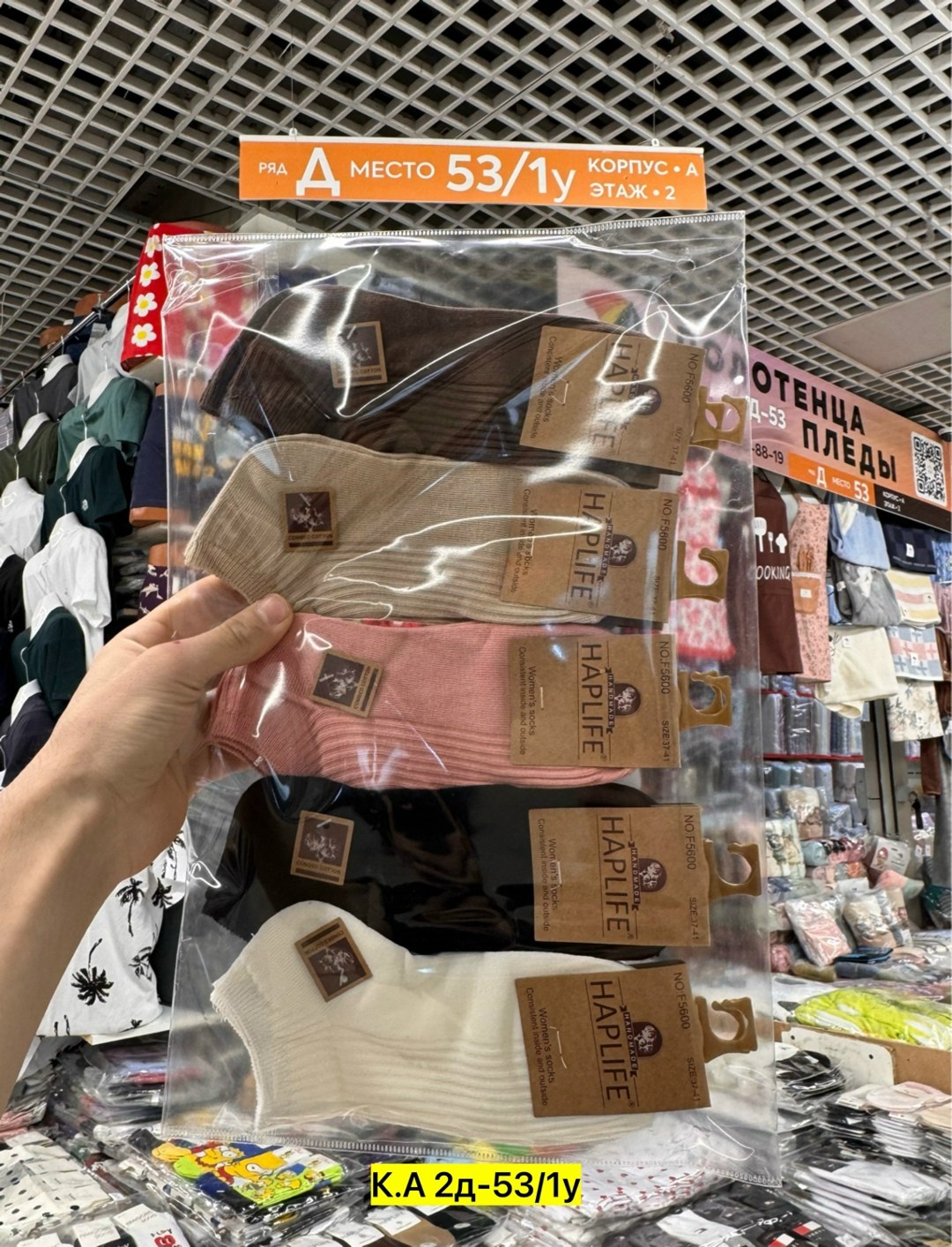 женские носки,носки комплект,носки женские 10 пар,носки женские короткие,носки женские 10 пар разного цвета