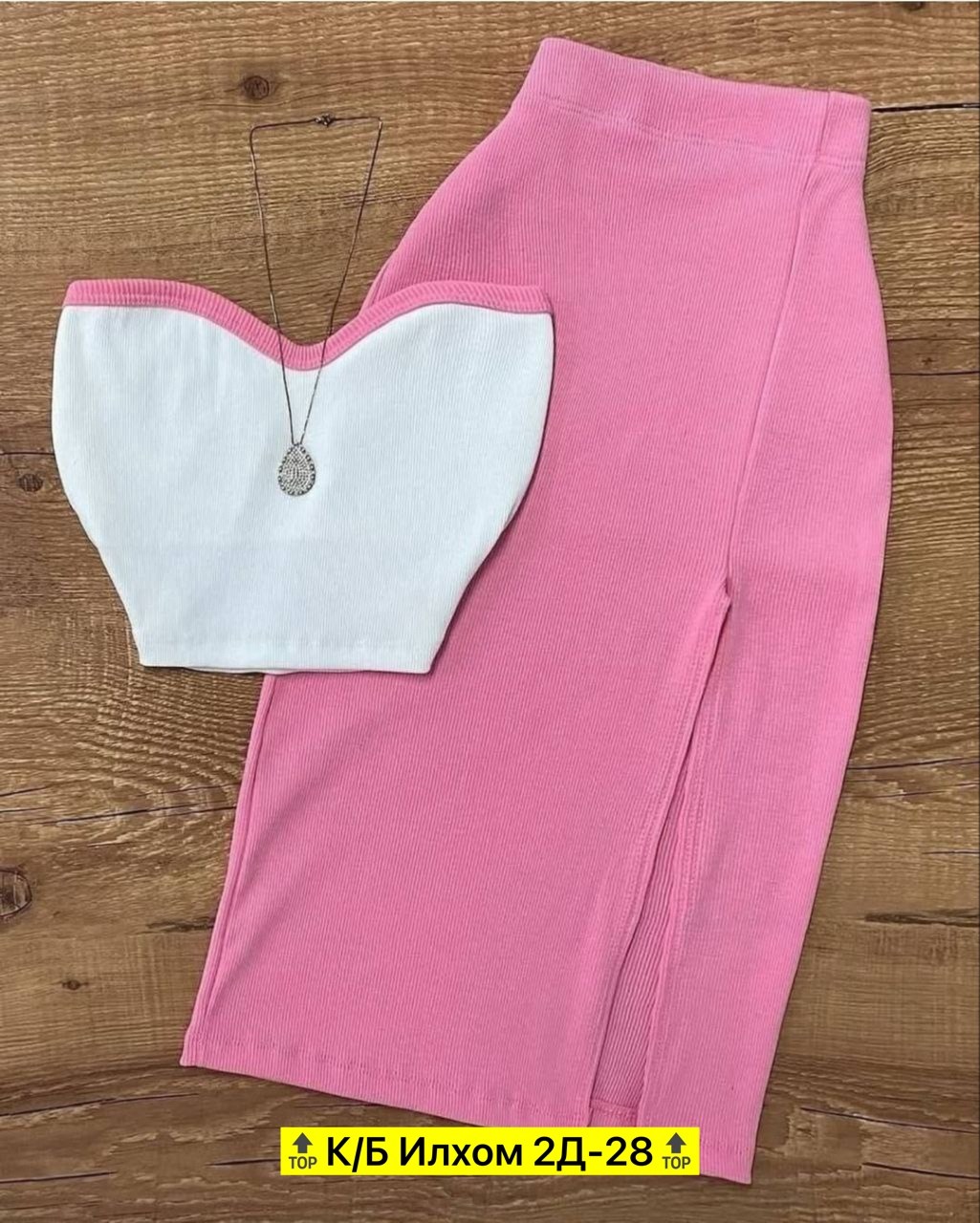 костюм двойка лапша,костюм лапша женский,женский костюм двойка,костюм топ с юбкой,костюм женский