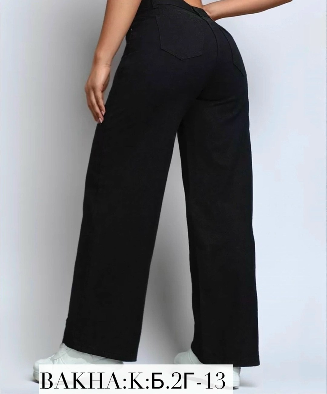 джинсы черные широкие,джинсы широкие клеш прямые палаццо,джинсы широкие женские с высокой посадкой,джинсы женские широкие с высокой посадкой палаццо черные,джинсы широкие
