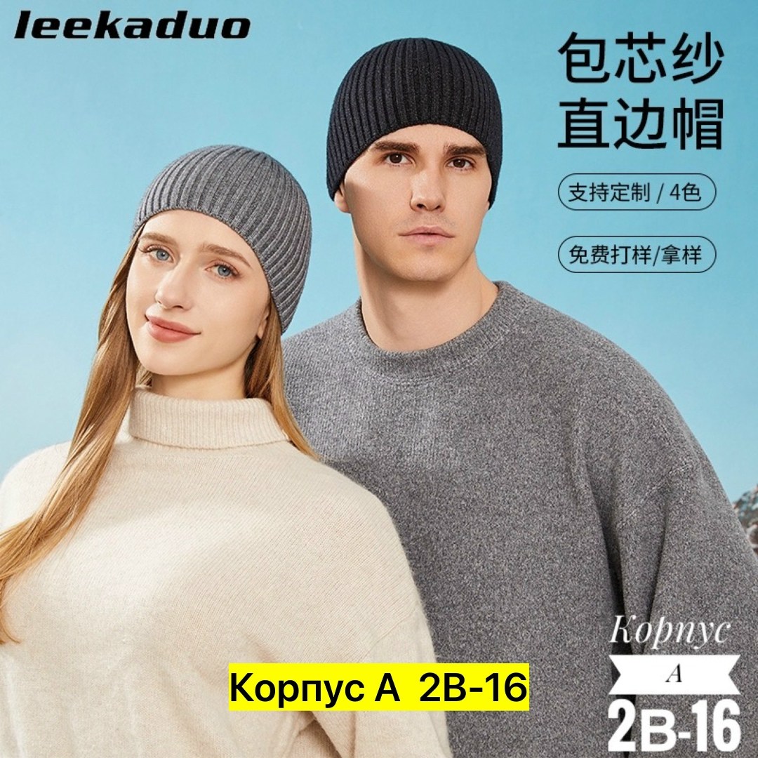 женская вязаная шапка,женская шапка бини,шапка для женщин,модная шапка,шапка