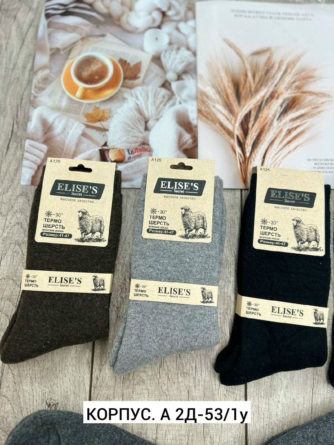 мужские носки,комплект носки мужские,носки комплект,мужские носки 10 пар,носки термо