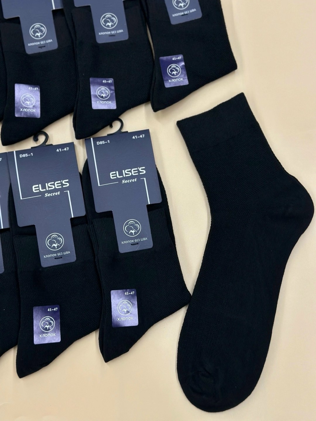 носки elises secret мужские,носки elises,мужские носки,комплект носки мужские,мужские носки классические