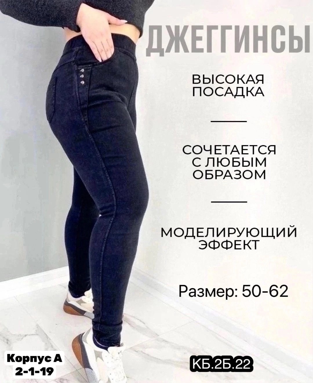 джеггинсы с высокой посадкой,джеггинсы женские с высокой посадкой с начесом,джеггинсы утепленные большие размеры,джеггинсы джинсы больших размеров весенние lama style 208595191,женские джеггинсы с выс