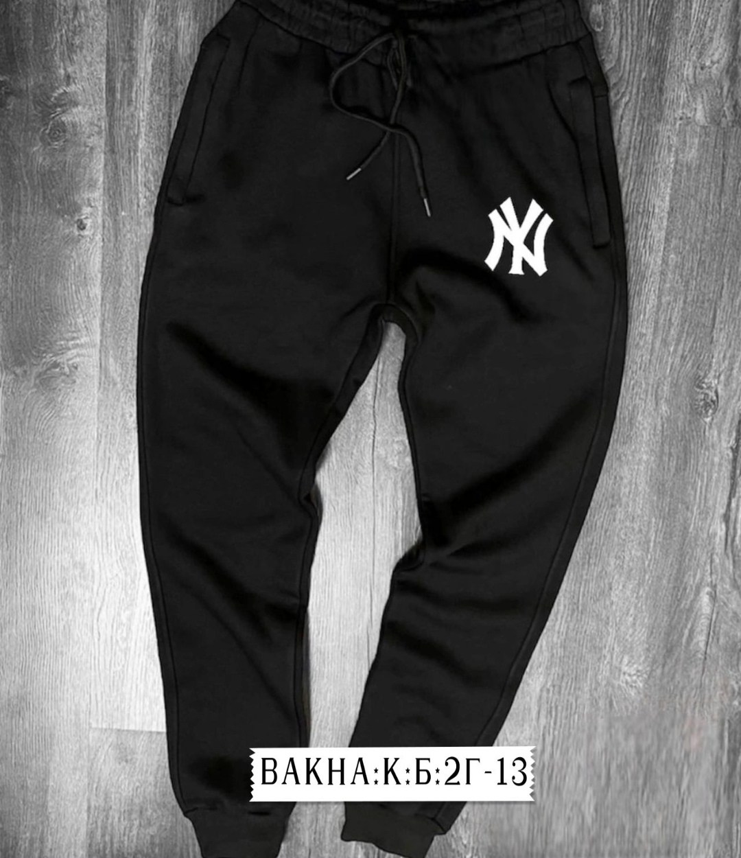 брюки спортивные мужские,штаны спортивные мужские,штаны спортивные,штаны мужские,брюки спортивные