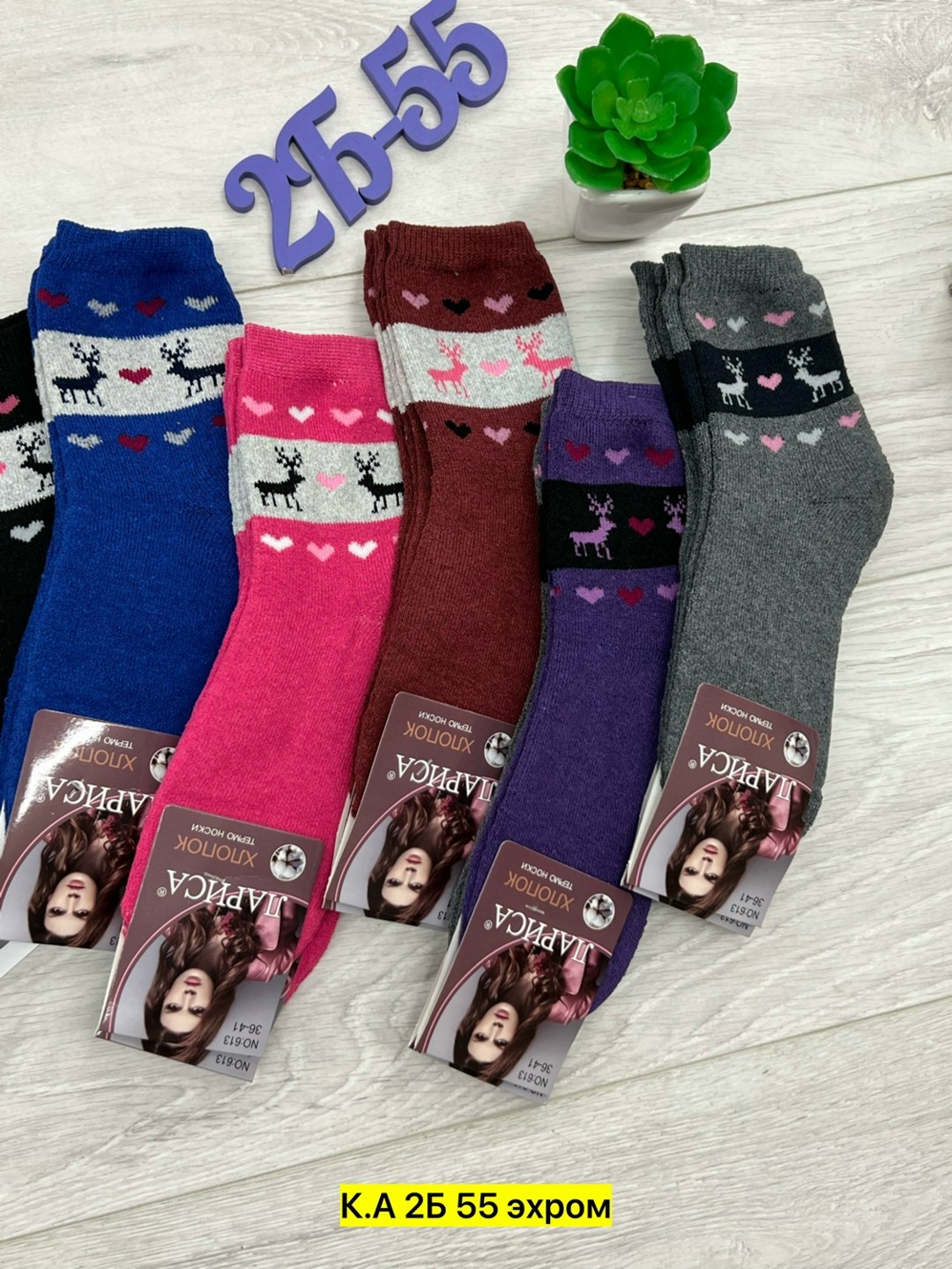 носки женские 12 пар,носки женские,женские махровые носки,носки женские теплые,женские термо-носки
