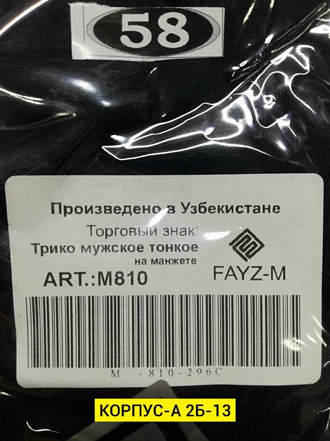 носки мужские,носки мужские бренд,носки мужские рузтекс "караван",носки для мужчин,носки мужские арт