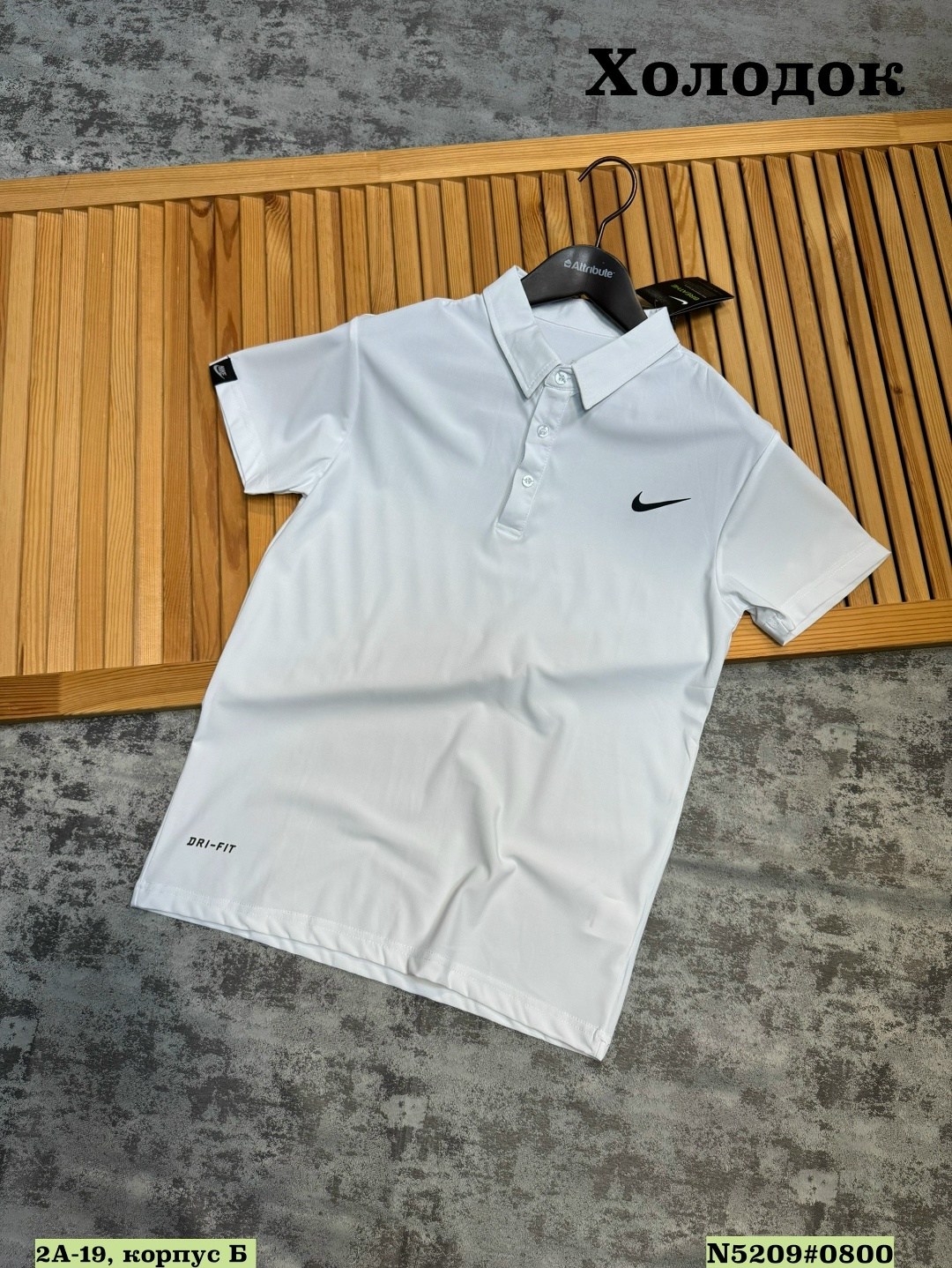 nike dri fit polo,поло nike dri fit,nike dri fit,поло найк белое,поло nike