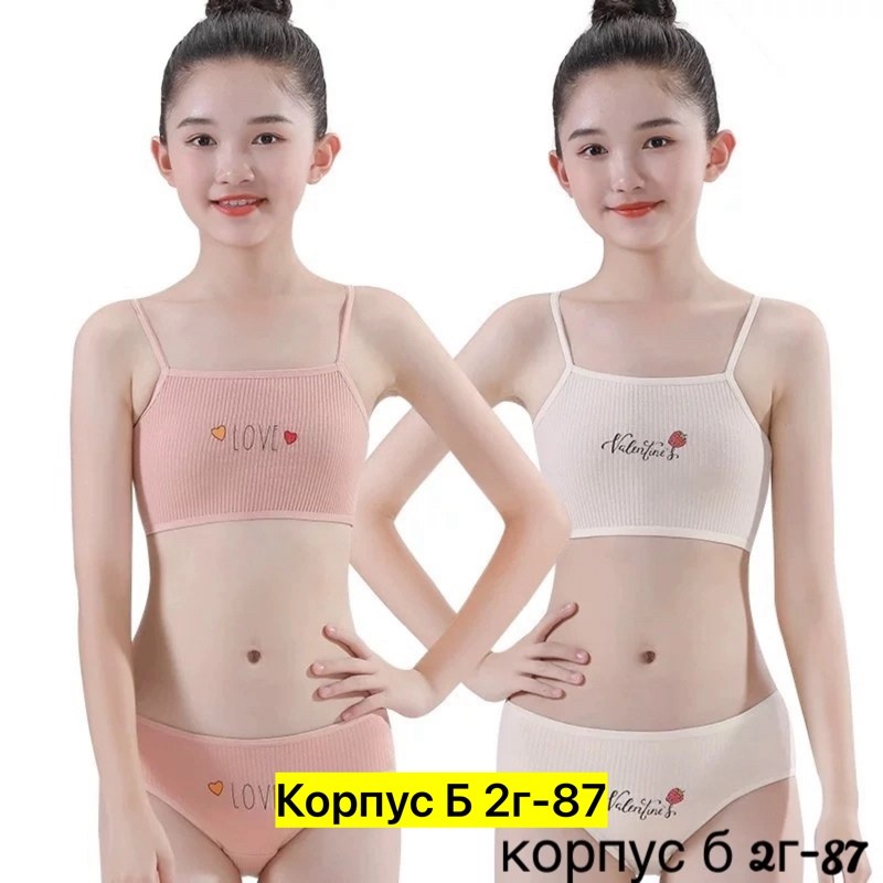 комплект нижнего белья для девочек,нижнее белье для девочек подростков,комплект нижнего белья для девочки 14 лет,белье детское комплект,нижнее белье для девочки