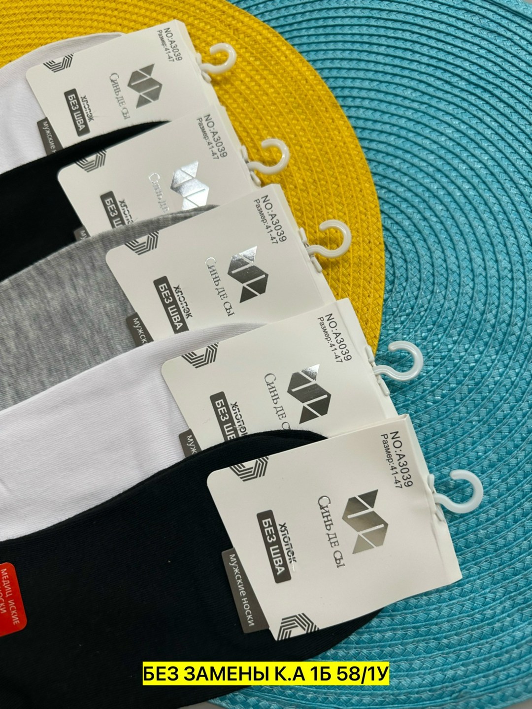 носки медицинские без резинки,медицинские носки,носки мужские комплект,носки мужские,носки комплект