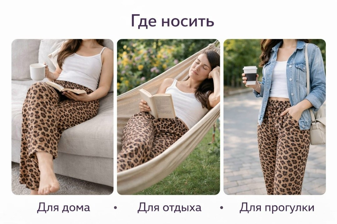 брюки 11140 леопард sova,домашние брюки,брюки домашние бп-162 леопард беж,брюки женские домашние,брюки леопардовые