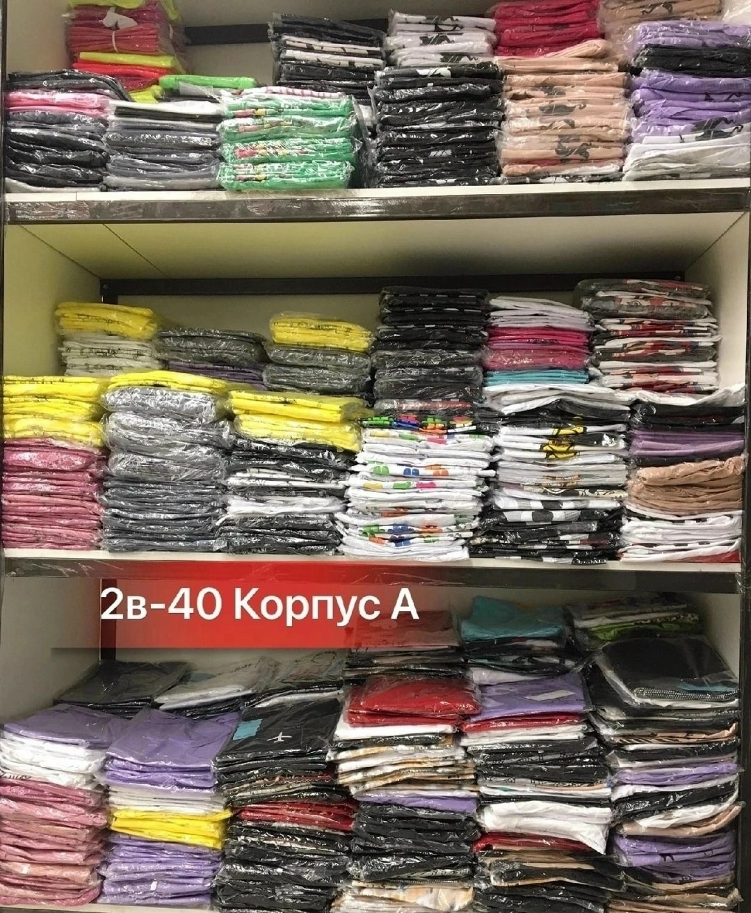 текстиль сеть,сеть текстильная,текстиль,товар оптом