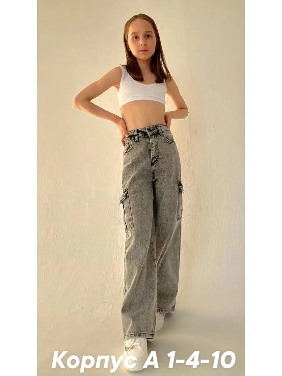 джинсы для девочек карго,джинсы карго для подростка,джинсы карго женские,джинсы карго,джинсы женские