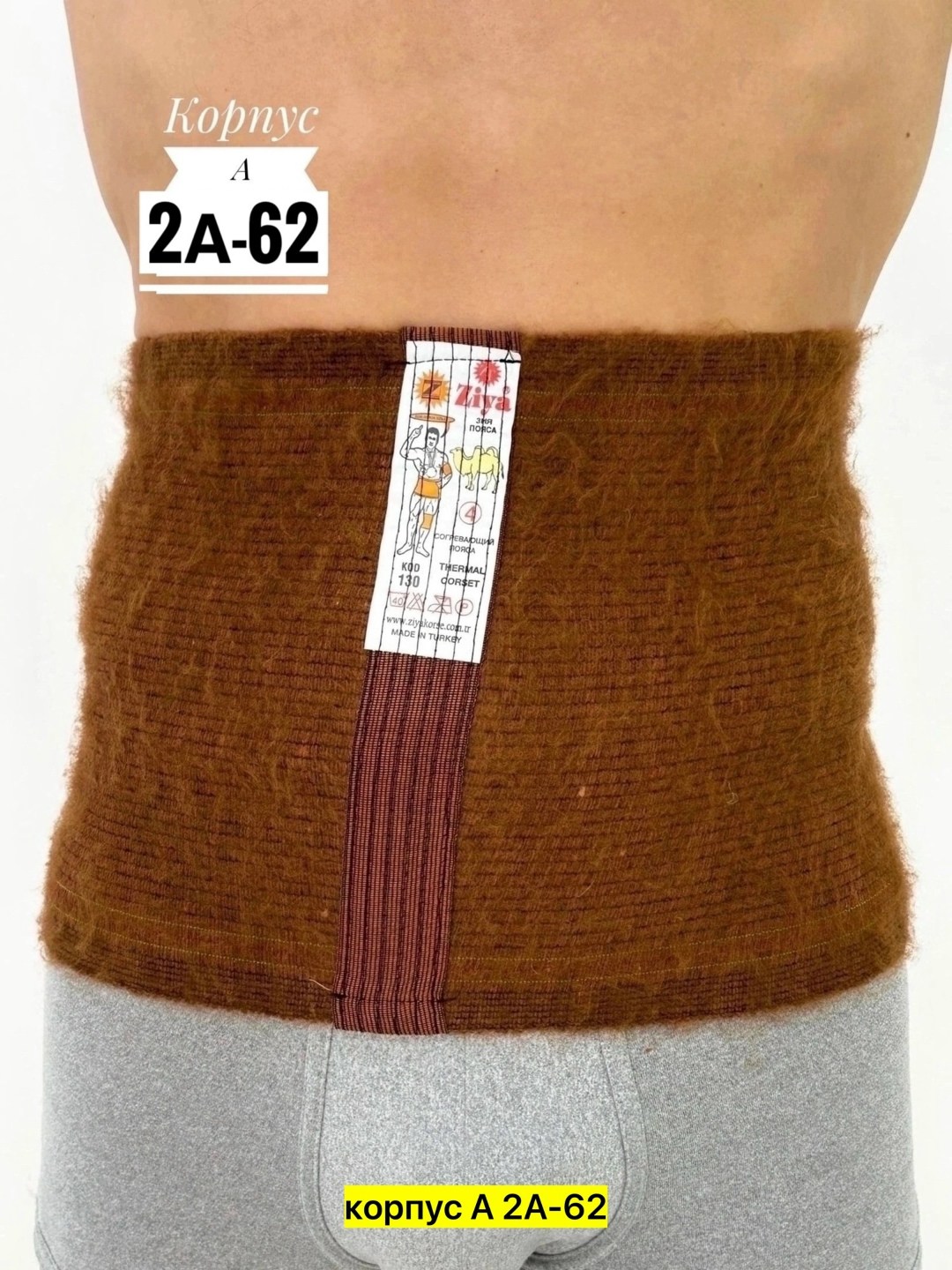 лечебный пояс,пояс для спины согревающий,пояса для похудения,пояс,пояса согревающий