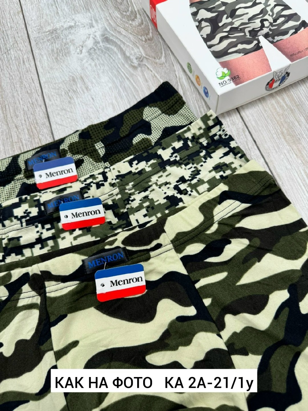 комплект трусов мужских,трусы хаки мужские,трусы мужские,трусы мyжские боксеры,комплект трусов мужские боксеры