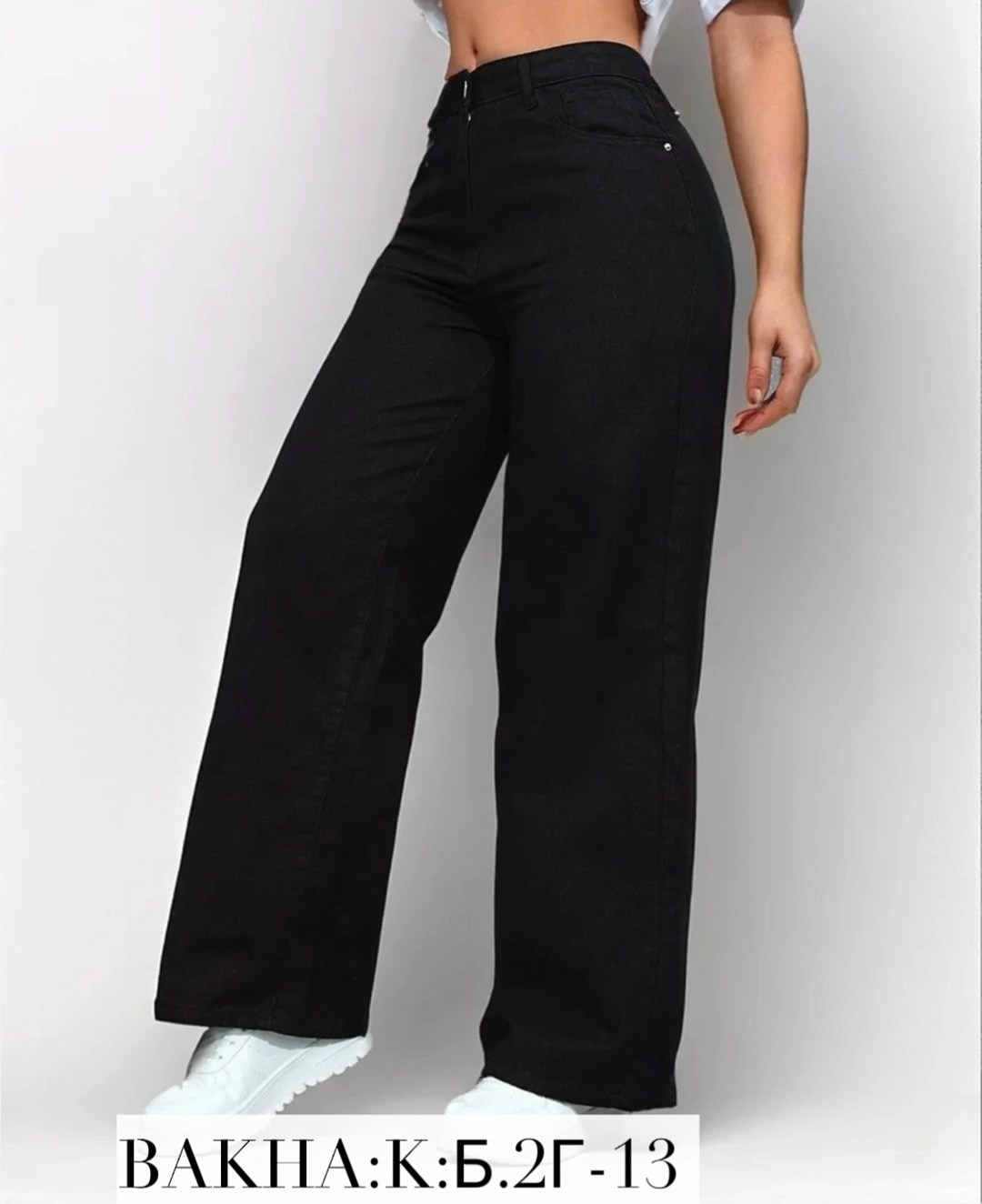 джинсы черные широкие,джинсы широкие клеш прямые палаццо,джинсы широкие женские с высокой посадкой,джинсы женские широкие с высокой посадкой палаццо черные,джинсы широкие