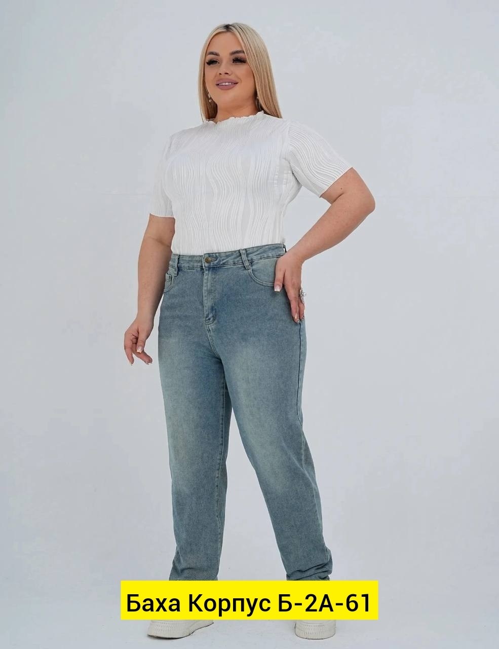 джинсы женские,джинсы для полных,женские джинсы мом,джинсы,джинсы женские большие размеры