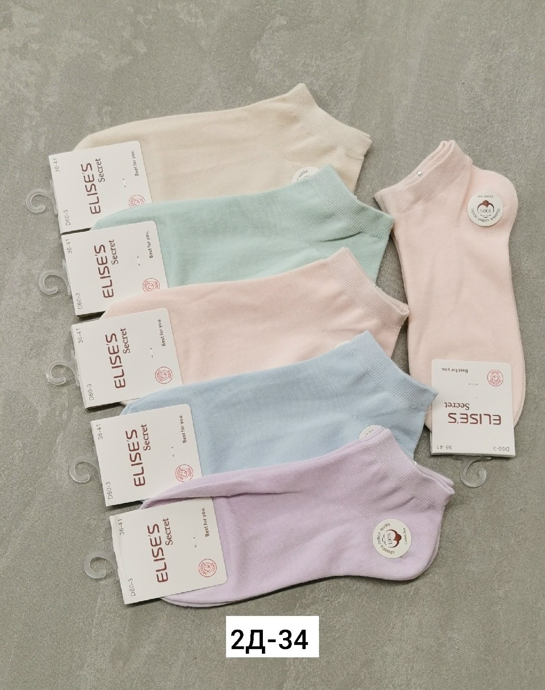 носки женские,носки женские короткие,носки комплект,носки укороченные,носки женские укороченные