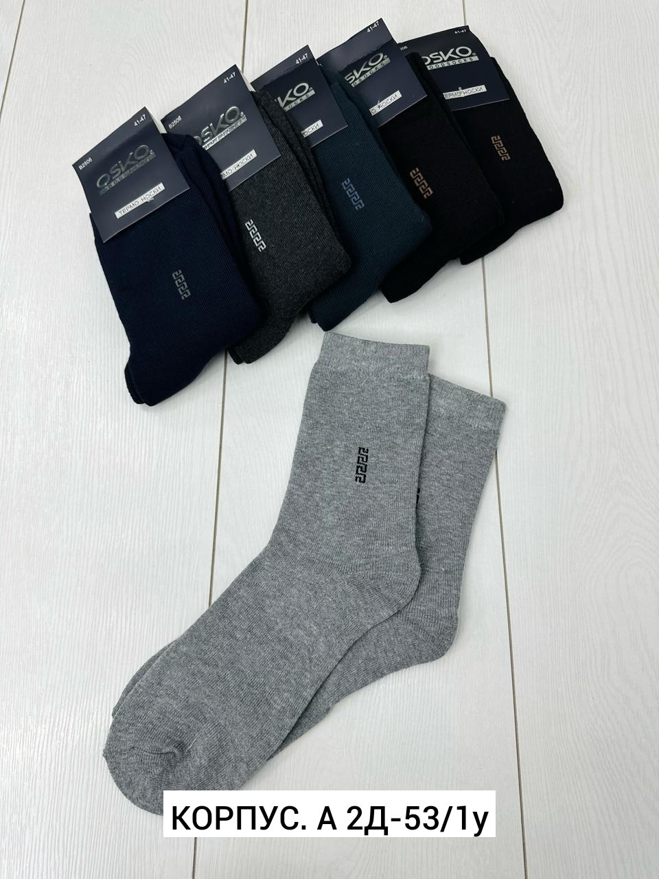 мужские носки,носки хлопковые мужские,мужские носки 10 пар,мужские носки из хлопка,комплект носки мужские