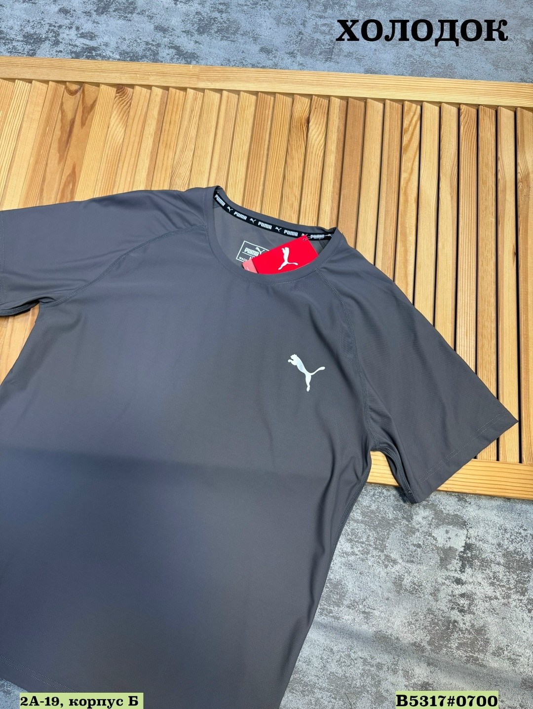 футболка мужская puma,футболка puma,мужская футболка,футболка пума мужская,мужская футболка для бега puma black