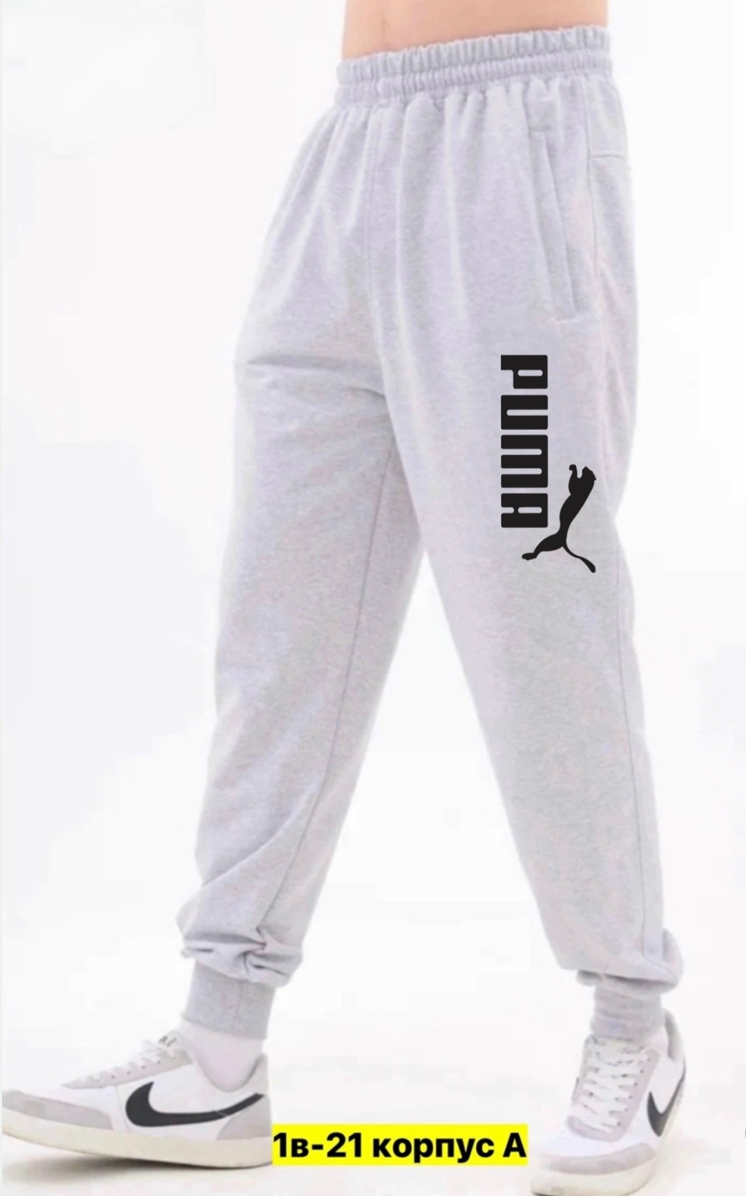 брюки спортивные мужские,штаны брюки спортивные,анта брюки мужские спортивные,спортивные штаны,брюки спортивные