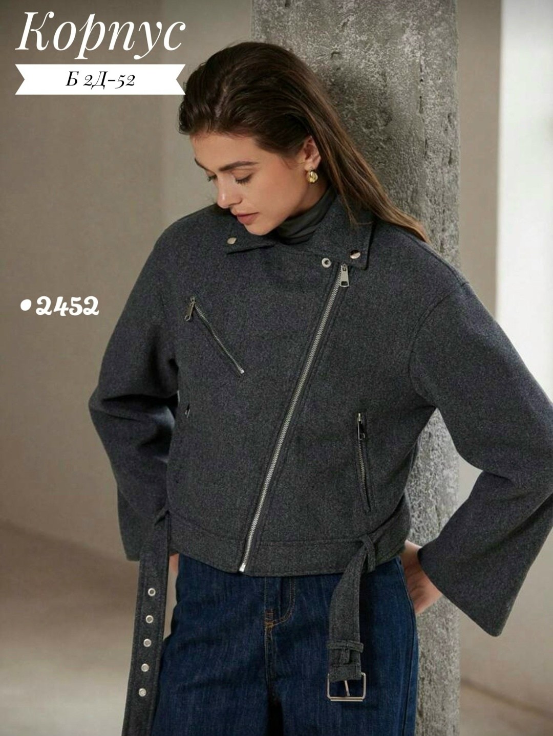 куртка из пальтовой ткани,женская демисезонная куртка,косуха куртка,куртка женская,куртка оверсайз