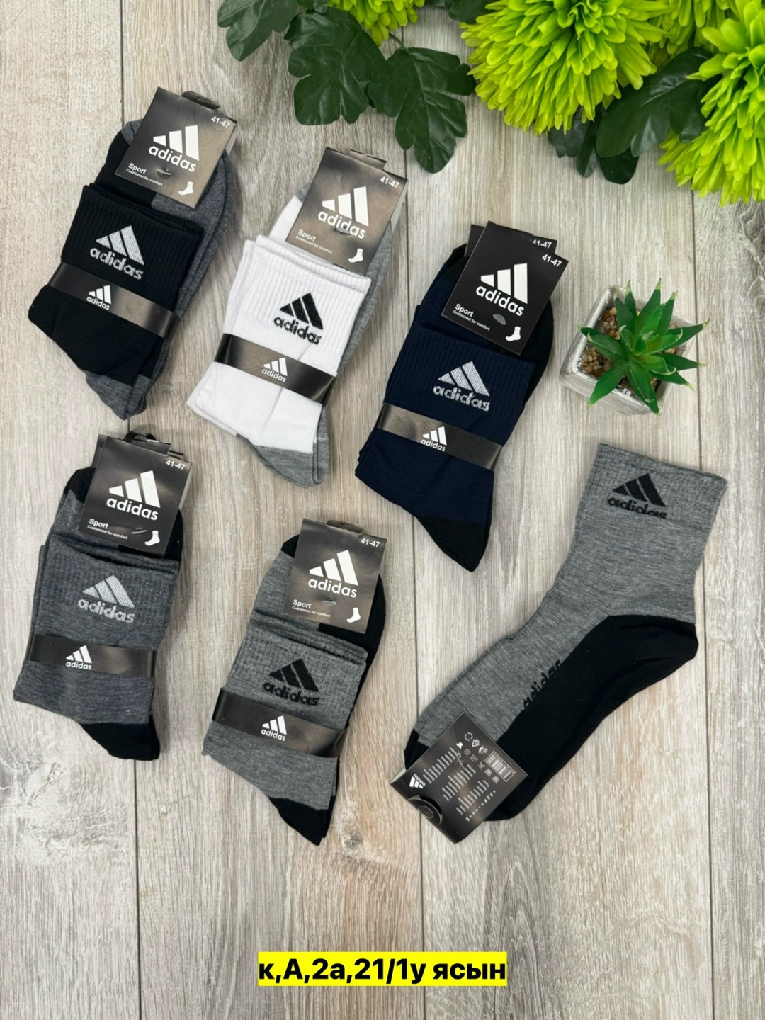 комплект носков adidas,носки мужские adidas,носки спортивные adidas,носки adidas набор спортивных носков адидас,комплект носков adidas adidas