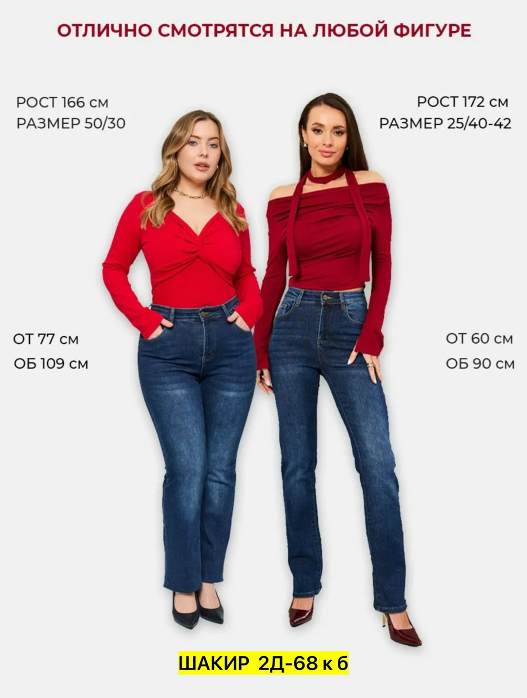 джинсы женские,модные джинсы,джинсы клеш,стильные джинсы,женские прямые джинсы