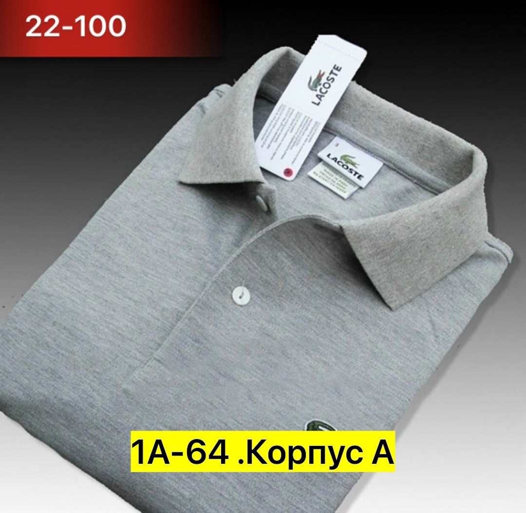 поло lacoste,polo lacoste,футболки и рубашки лакоста,поло лакост красное,лакост красный