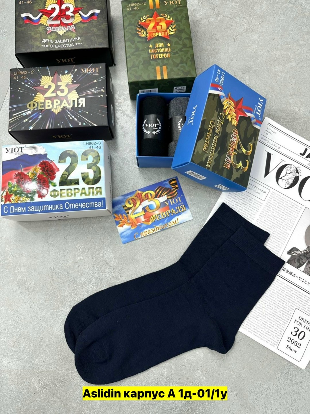 подарочный набор носки мужские,подарочный набор мужчине на 23 февраля,носки на 23 февраля в коробке уют,подарочный набор на 23 февраля,подарочный набор мужских носков