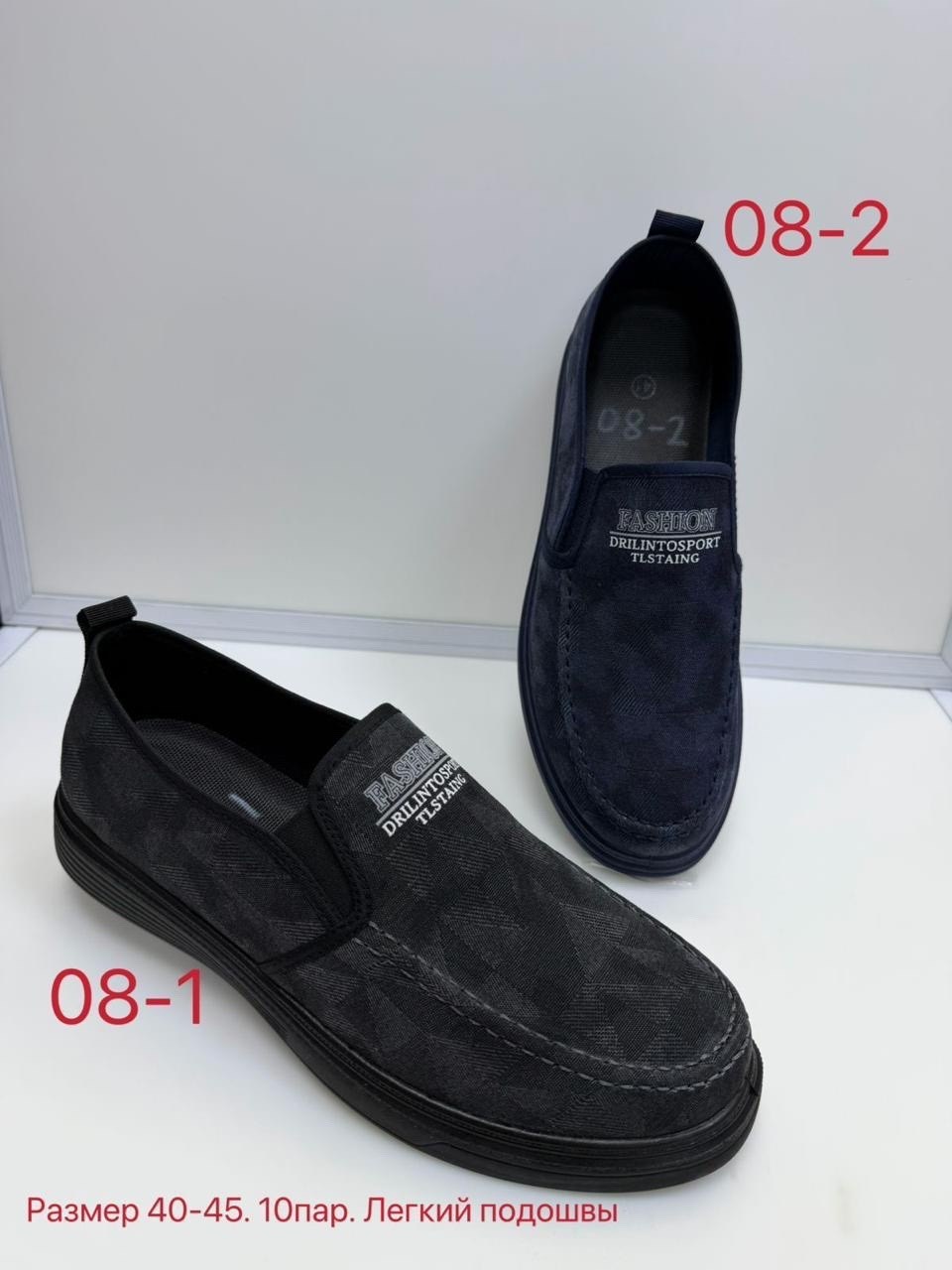 ,мужская ,тапки мужские,мужские слипоны,мокасин мужские