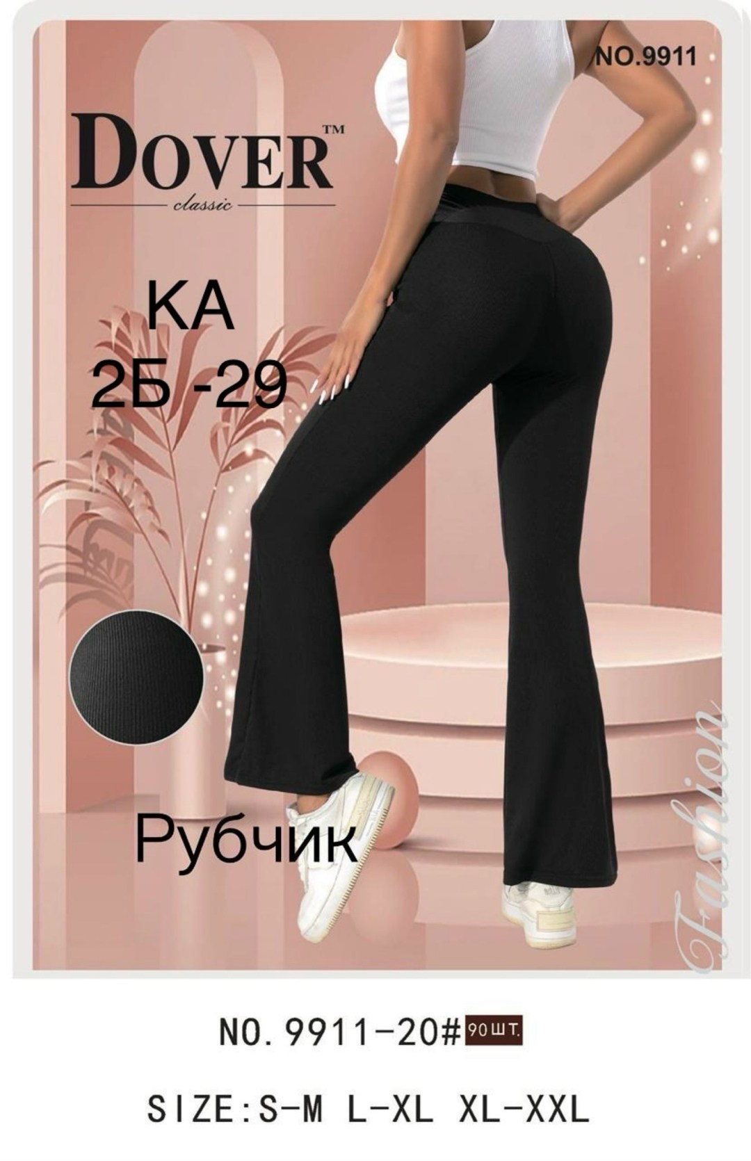 легинсы женские,женский брюки,леггинсы женские с завышенной талией,лосины клеш,клеш брюки