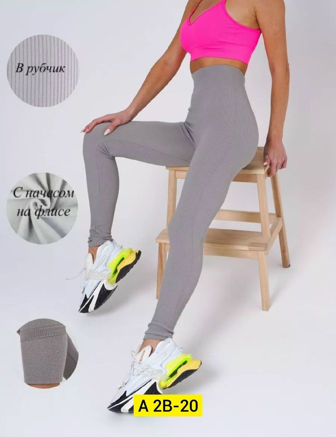 легинсы atlas plus в рубчик темно-серый,леггинсы женские,лосины лапша,легинсы женские,леггинсы утеплённые в рубчик