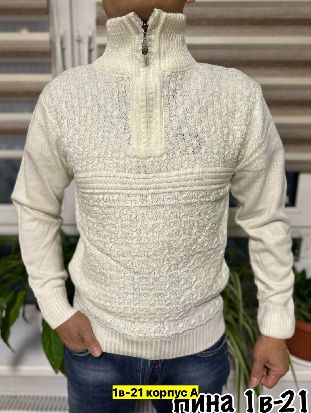 мужской свитер,джемпер мужской,теплая кофта,свитер с горлом,толстовка свитер