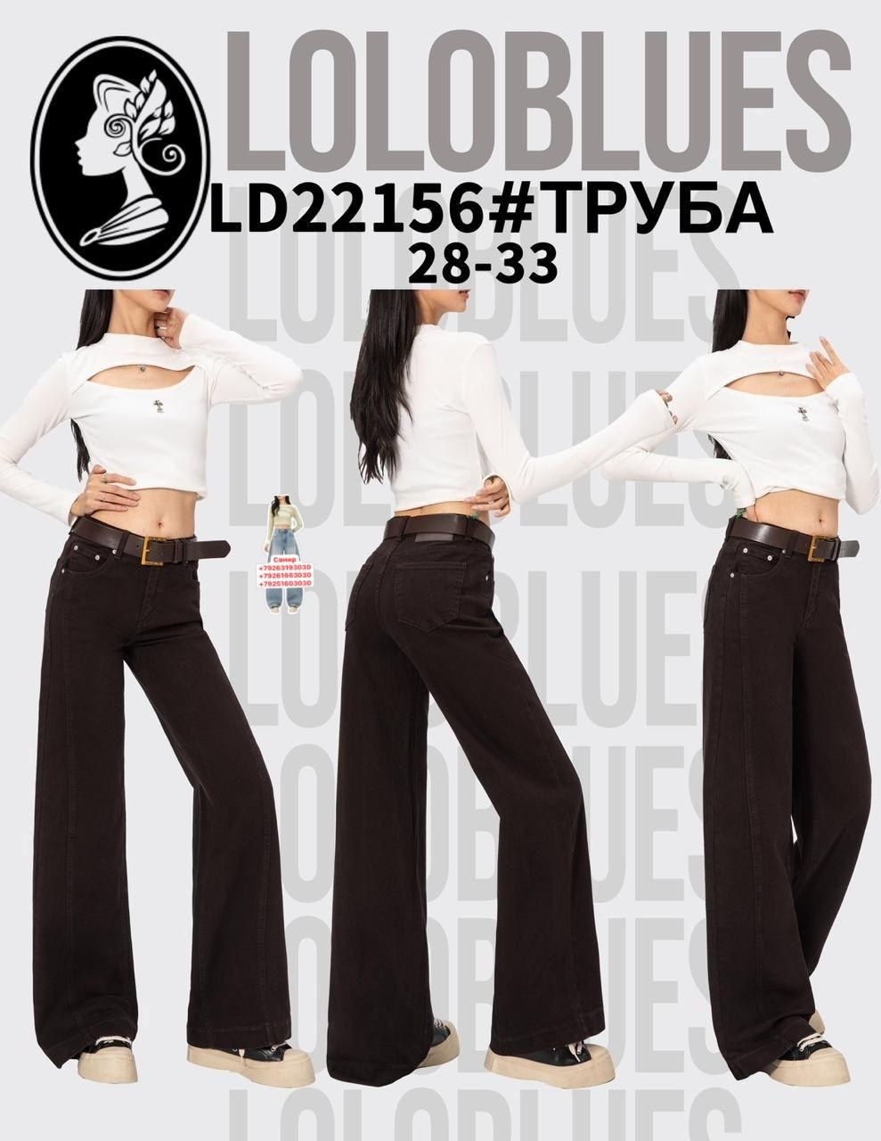 джинсы труба,джинсы женские,широкие джинсы трубы,широкие джинсы,джинсы женские трубы