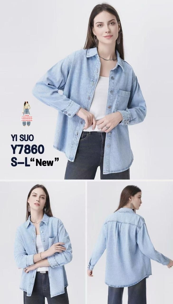 рубашка джинсовая женская,рубашка джинсовая оверсайз,рубашка джинсовая оверсайз po&po,рубашка женская джинсовая оверсайз,джинсовая рубашка