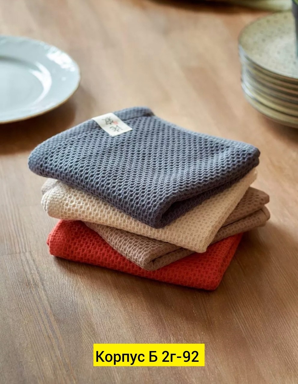 полотенца кухонные вафельные набор,вафельное кухонное полотенце,вафельное полотенце,полотенце вафельное кухонное для рук,спортивное полотенце