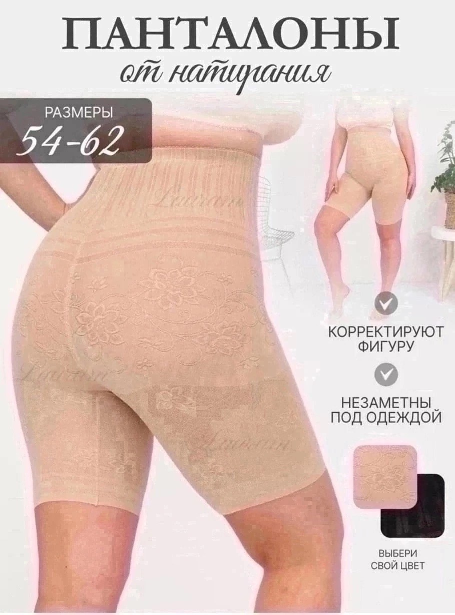 панталоны от натирания летние утягивающие трусы высокие lauram цвет бежевый,панталоны женские от натирания летние утягивающие трусы lauram 162200423,панталоны от натирания летние утягивающие трусы выс