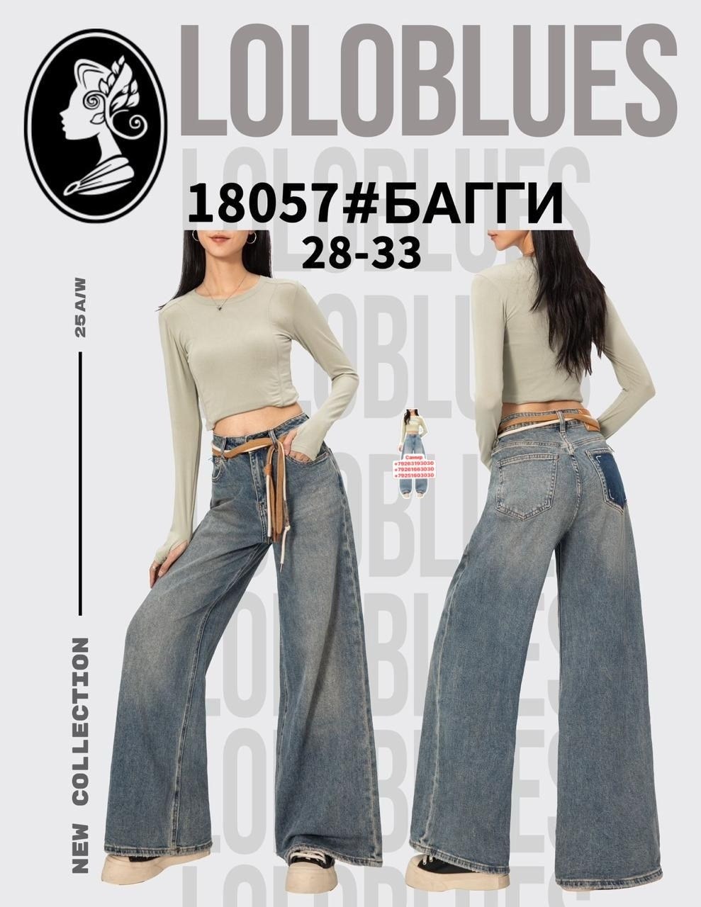 джинсы женские,женские джинсы клеш,женские джинсы широкие,модные джинсы,расклешенные джинсы