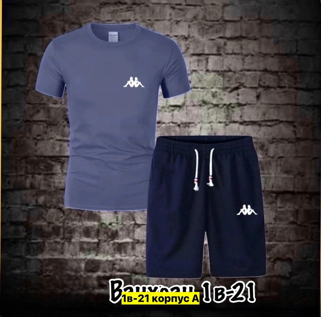 костюм мужской спортивный,костюм мужской спортивный с шортами,костюм спортивный kappa,спортивные костюм,костюм спортивный мужской kappa