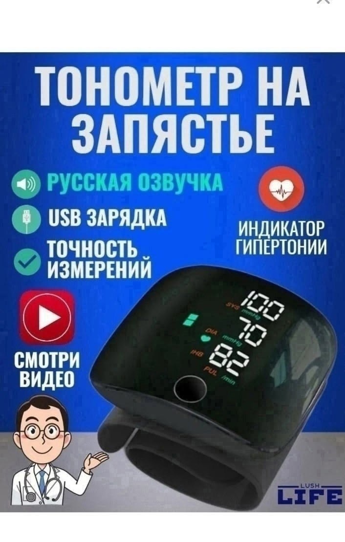 автоматический тонометр на запястье,компактный цифровой тонометр,для измерения давления,тонометр электронный на запястье,товары для диагностики здоровья