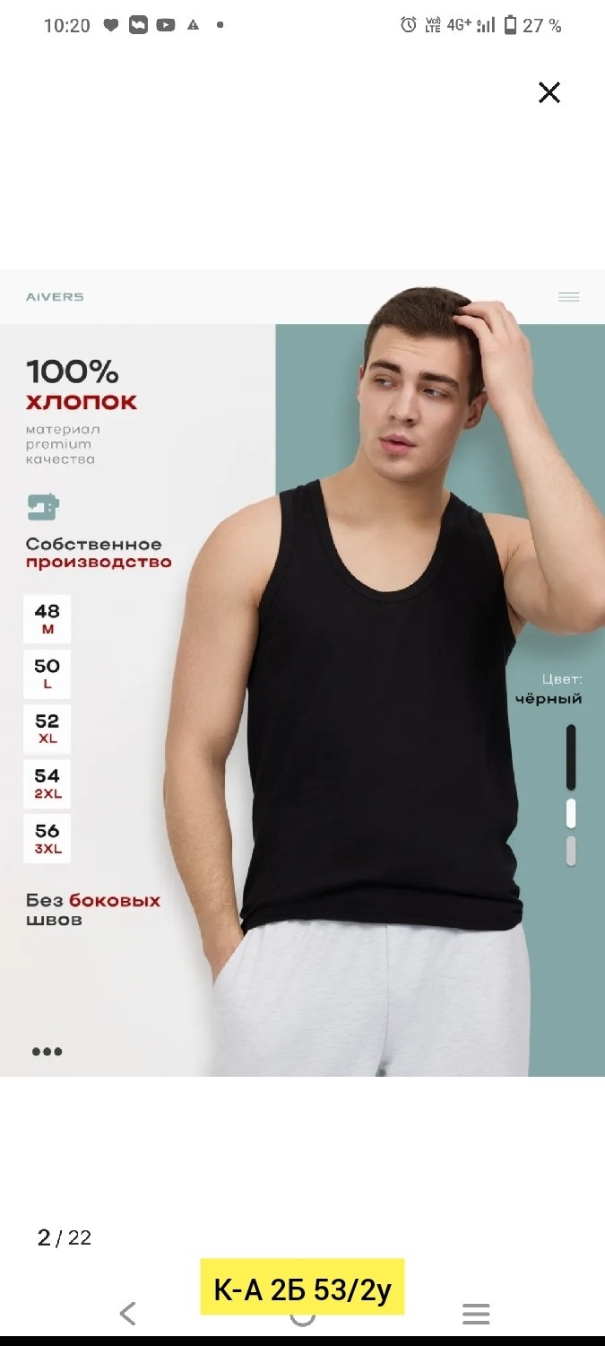 мужская майка,мужская бельевая майка,майка муж,майка мужская белая,майка для мужчин